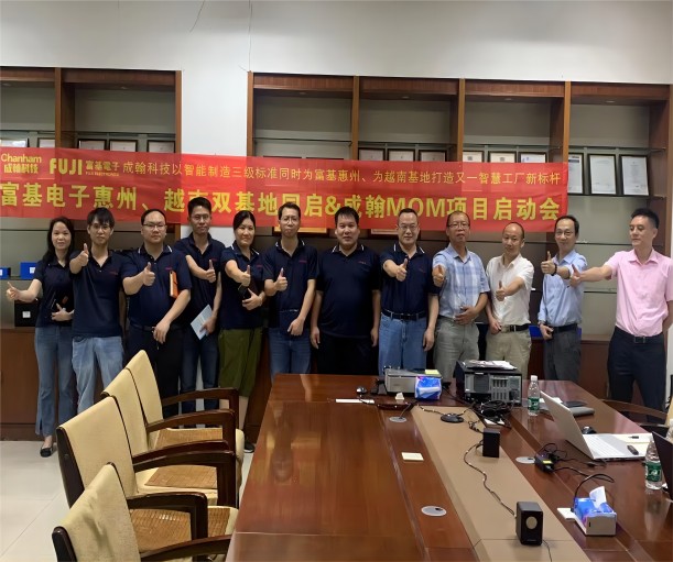 成翰科技與富基電子再度攜手，共推惠州、越南雙制造基地智能化升級！