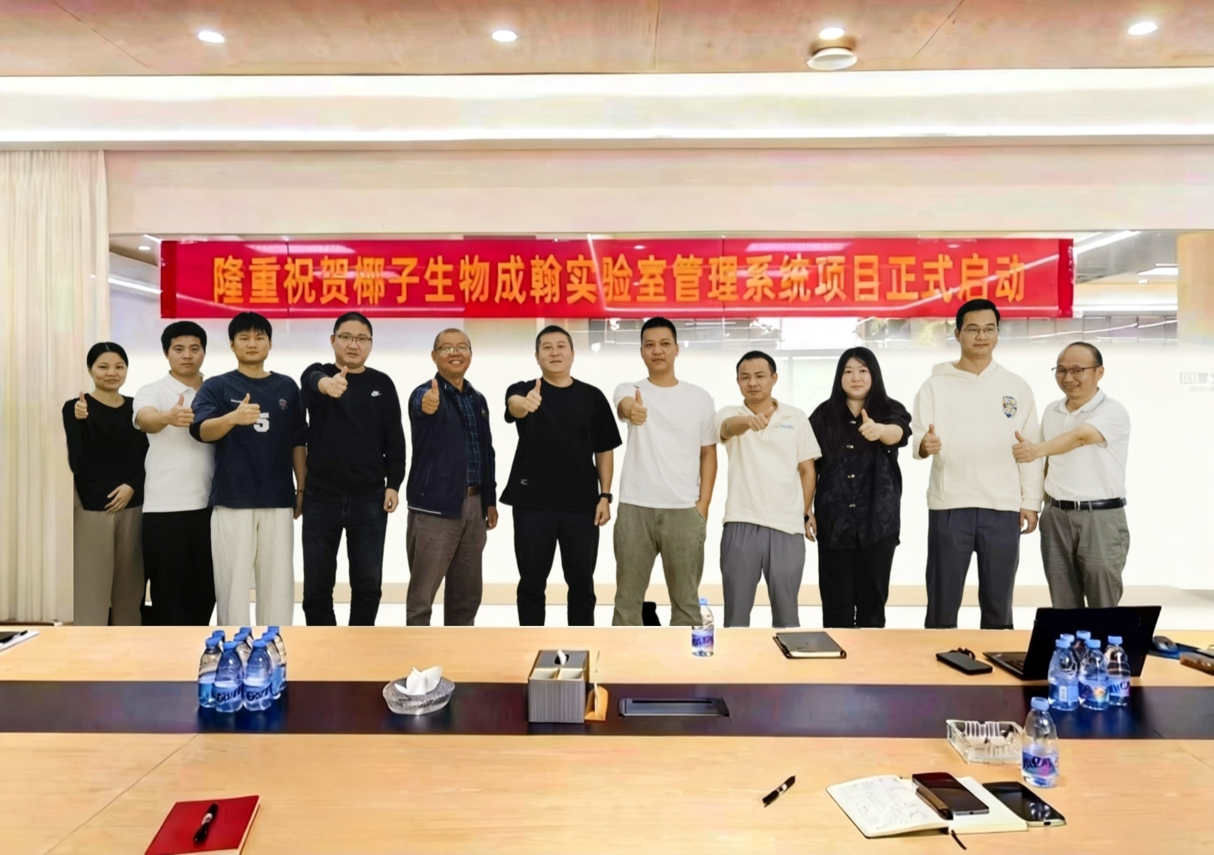 隆重祝賀椰子生物成翰實驗室管理系統項目正式啟動