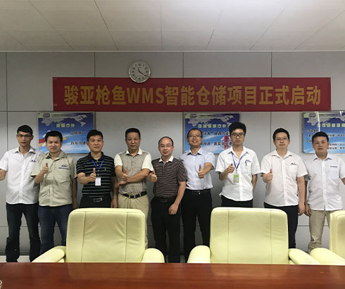 喜報！駿亞槍魚WMS智能倉儲項目正式啟動