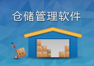 倉儲管理系統對于企業有哪些好處？