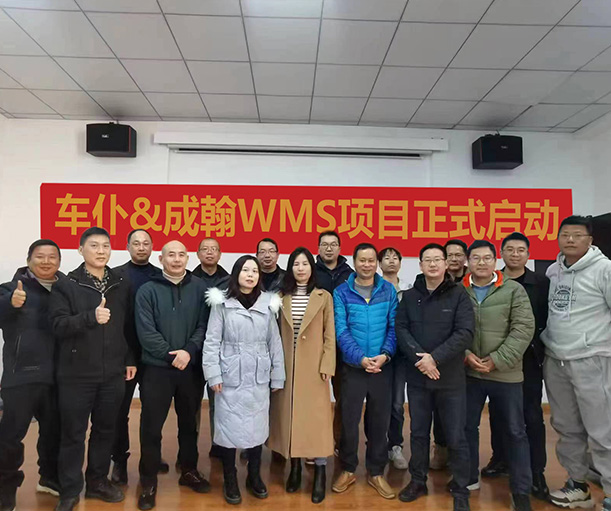 開門紅！車仆集團吹響了數字化轉型的號角！